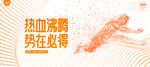 激励  
