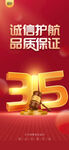 诚信315  