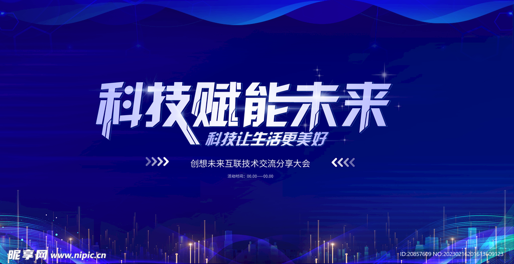 科技