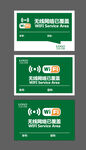 无线wifi