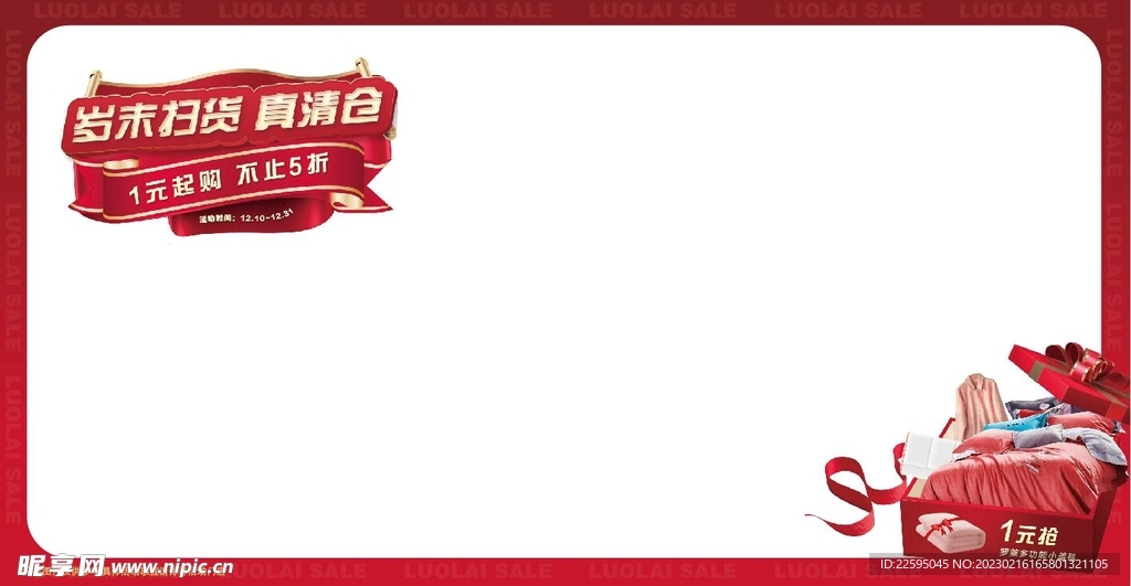 橱窗贴