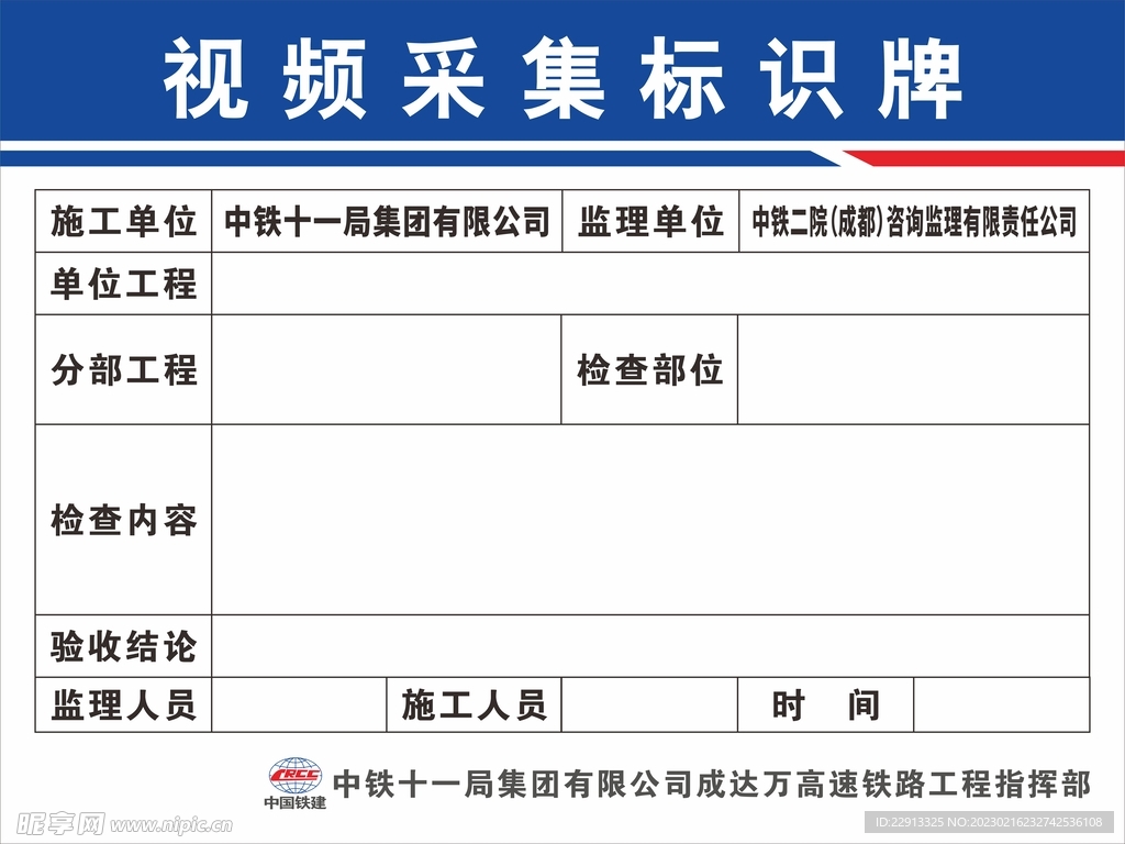 视频采集