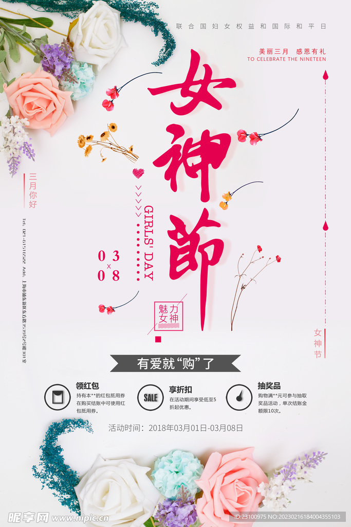 女王节