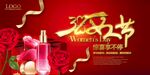 女神节
