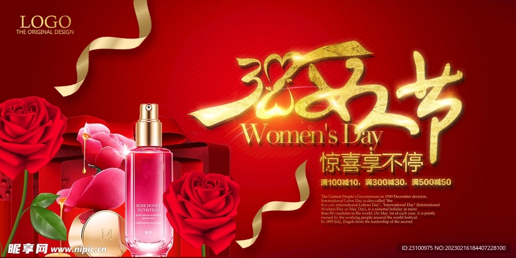 女神节