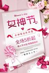 女神节