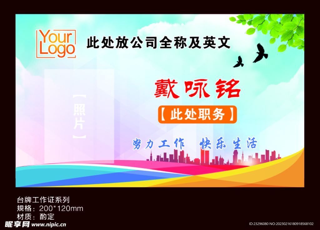公司 台卡