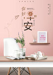 你好早安