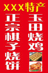 特产