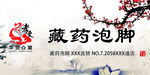 国画梅花