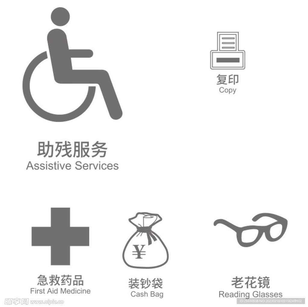 便民服务设施标识