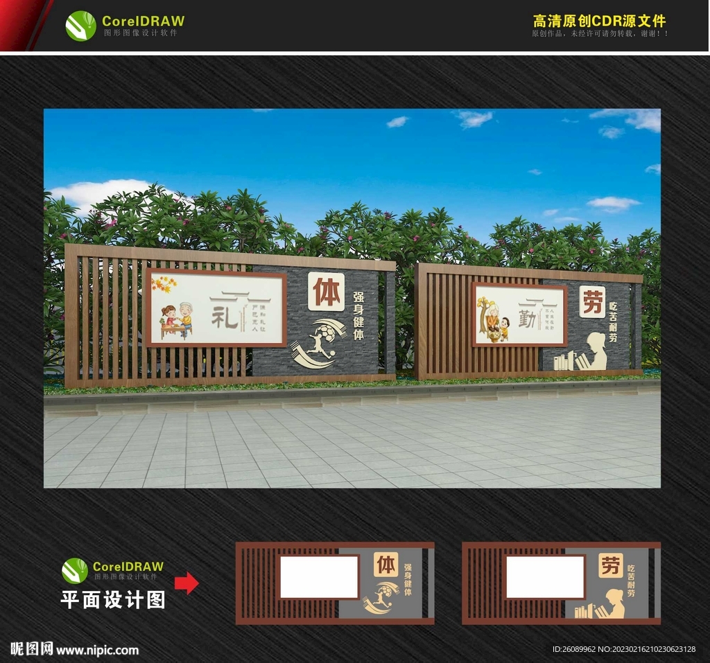 校园文化宣传栏 中式文化长廊 