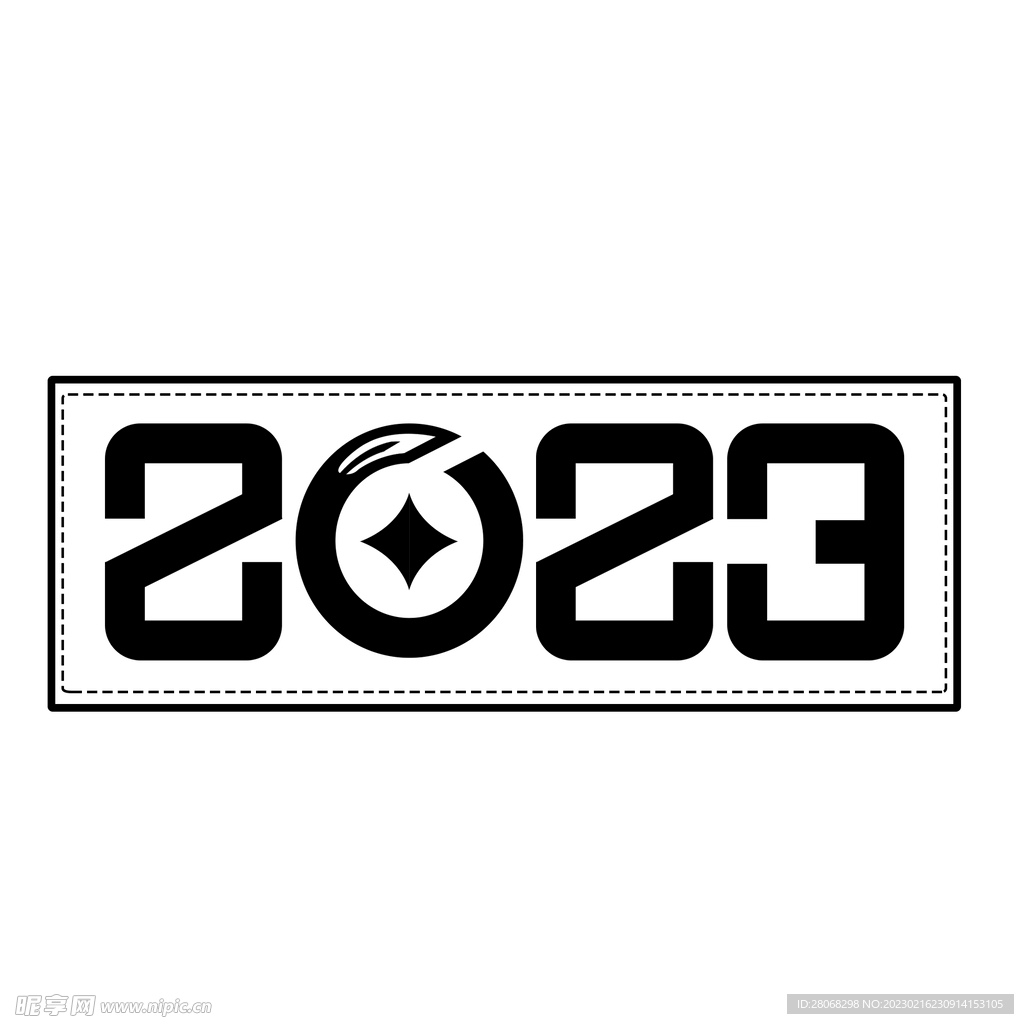 2023数字艺术字