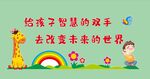 幼儿园文化墙