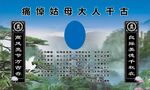 遗像