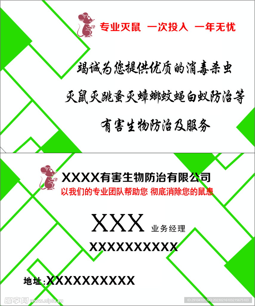 商业名片 