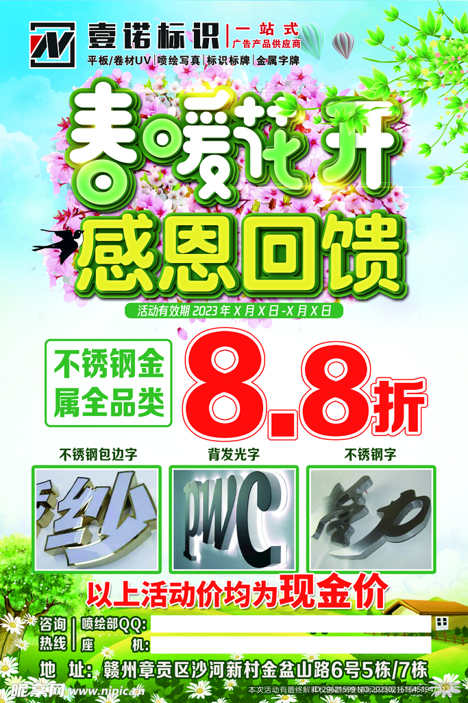 活动海报