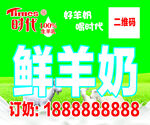 鲜羊奶 