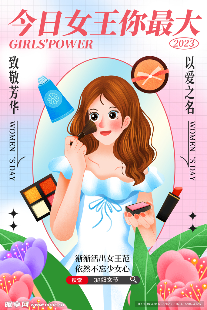 三八女神节海报PSD模板