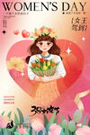 三八女神节海报PSD模板