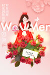 三八女神节海报PSD模板
