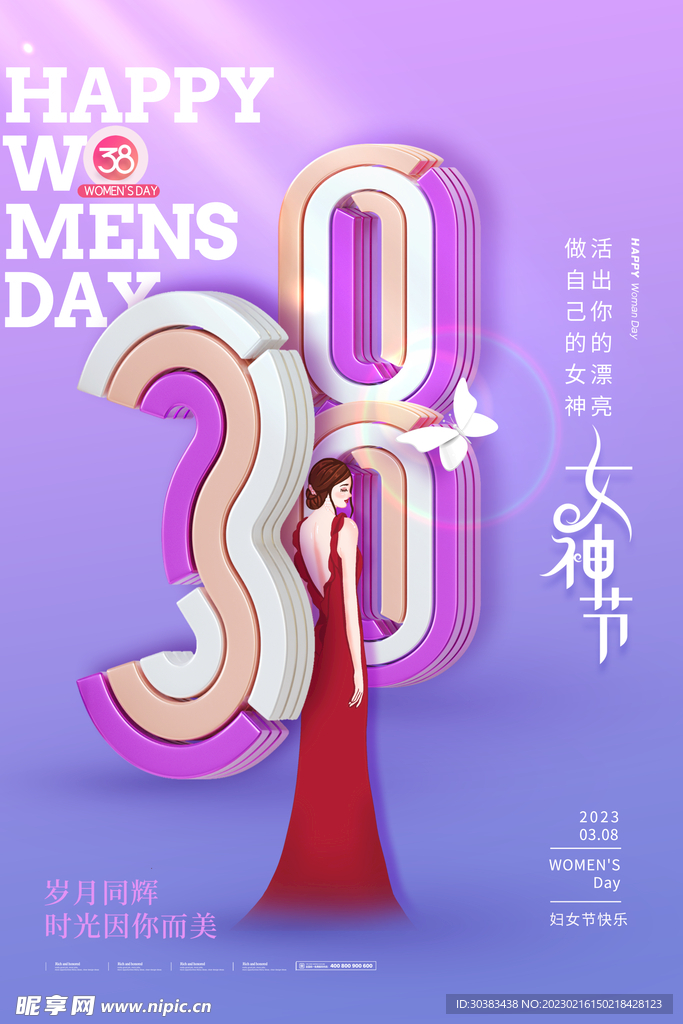 三八女神节海报PSD模板