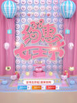 三八女神节海报PSD模板
