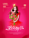 三八女神节海报PSD模板