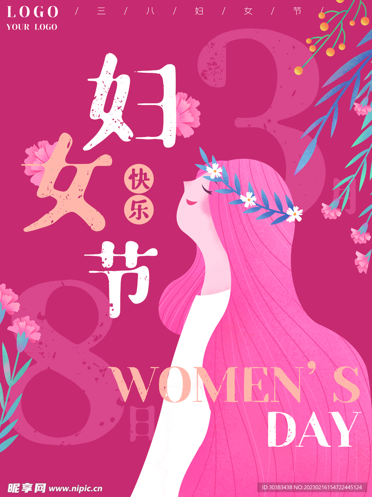 三八女神节海报PSD模板