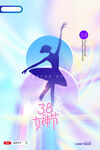 三八女神节海报PSD模板