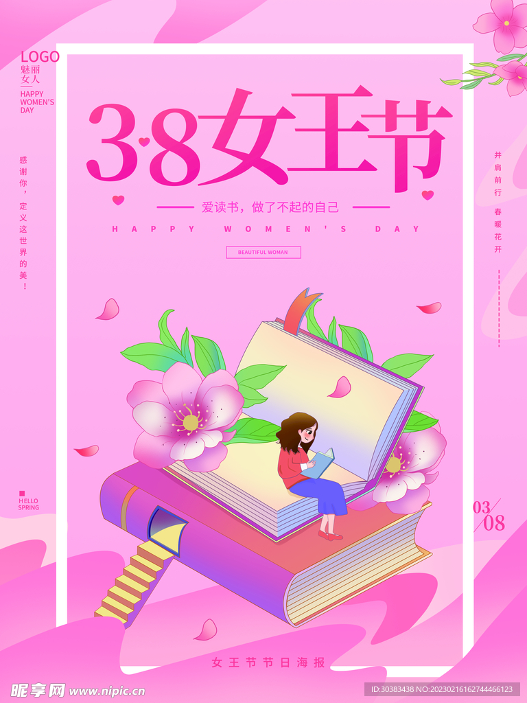 三八女神节海报PSD模板