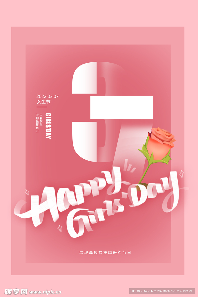 三八女神节海报PSD模板