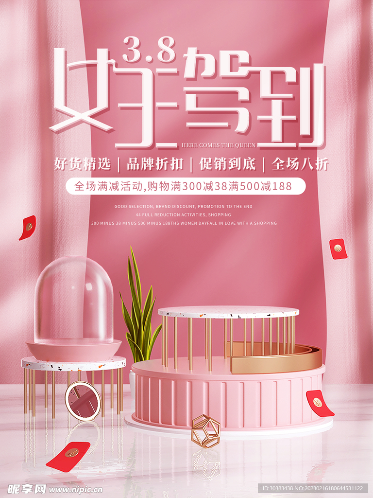 三八女神节海报PSD模板