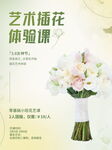 三八女神节海报PSD模板