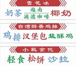 餐饮灯箱片