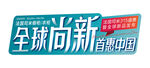 异形牌