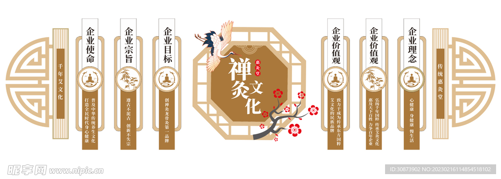 异形形象墙  