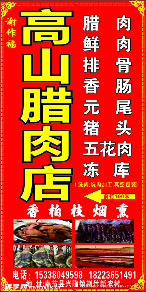 灯箱