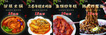 韩式料理