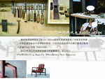 木工知识展板
