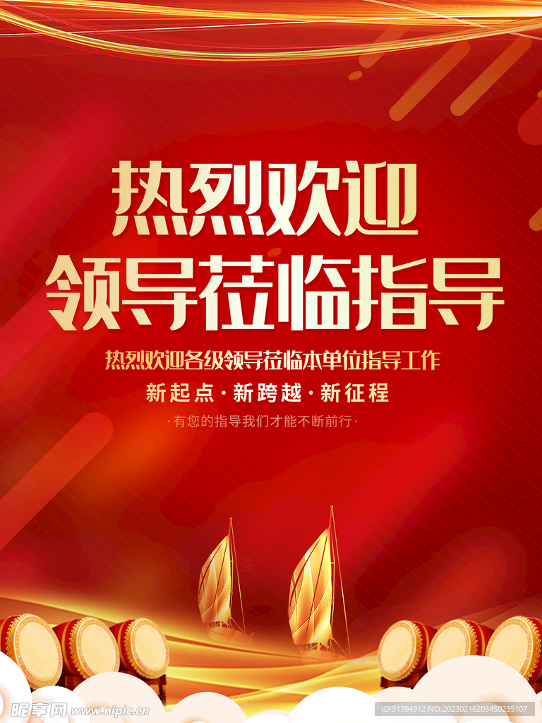 热烈欢迎