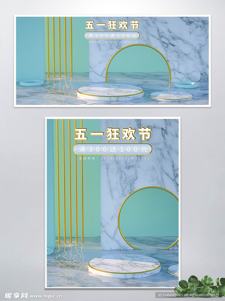 五一狂欢节