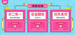 618预售攻略
