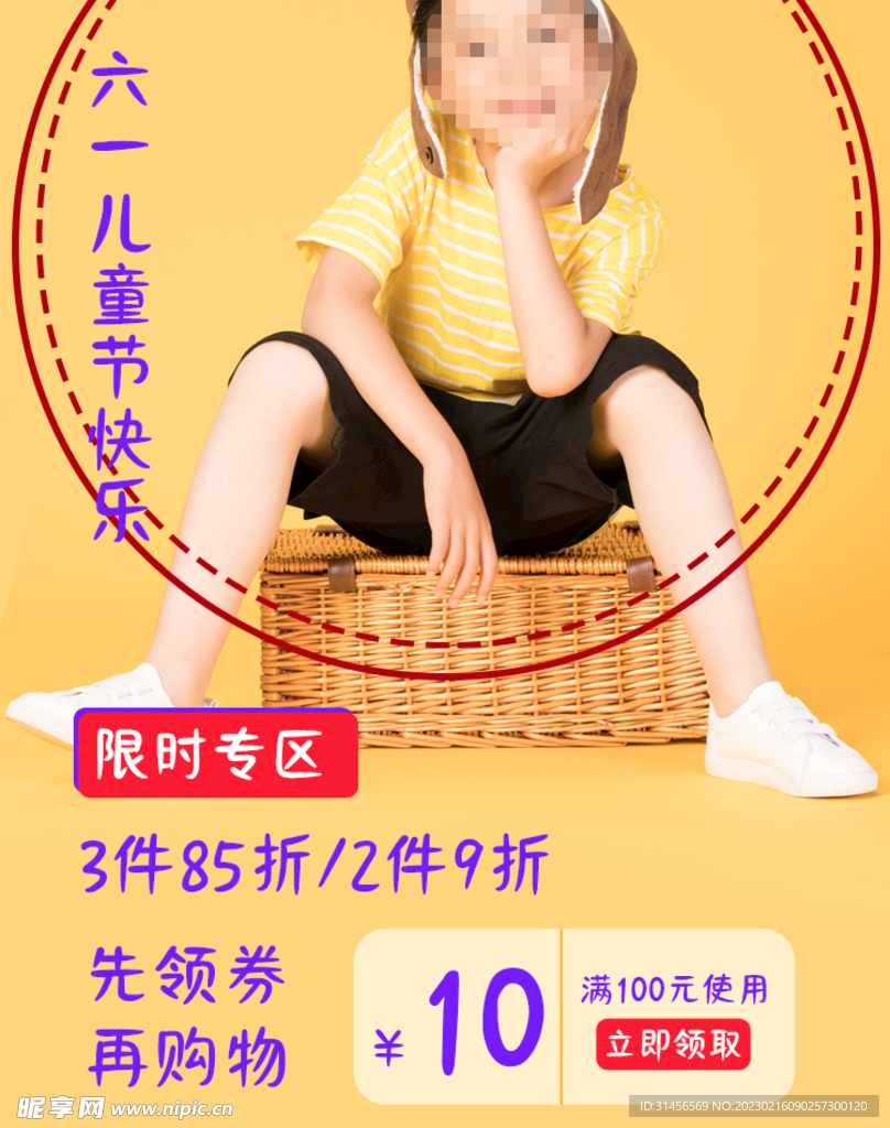 儿童节童装促销