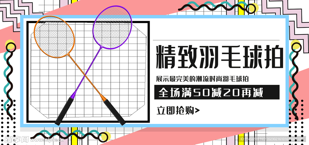 羽毛球拍