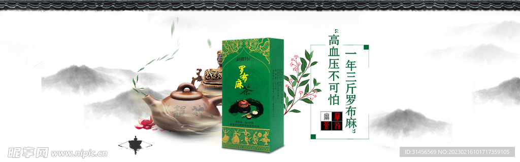 茶