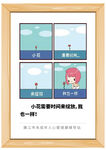 心理小漫画