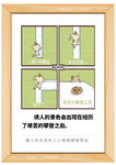 心理小漫画