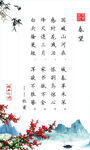 春望
