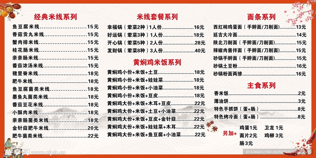 过桥米线